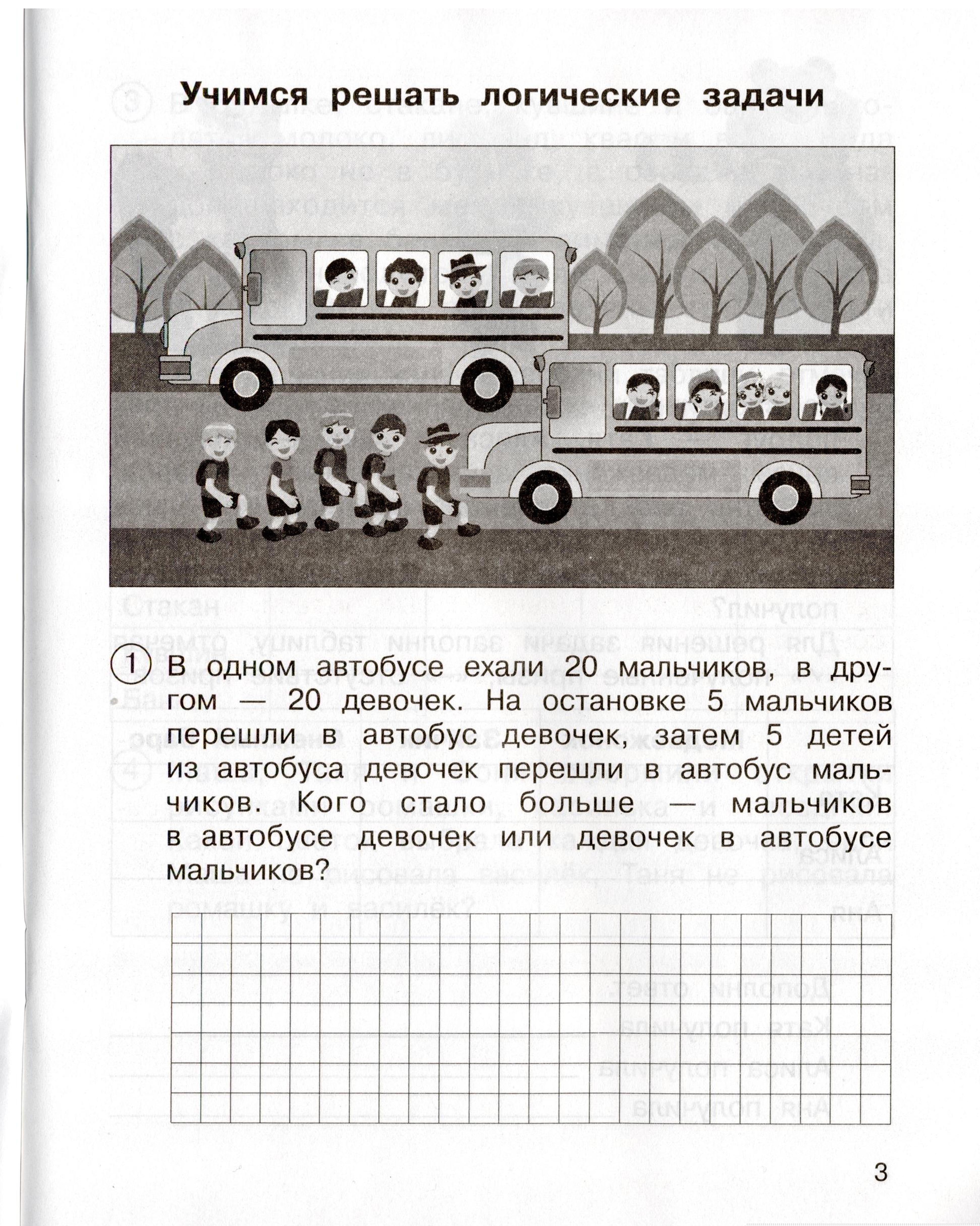  3 - условие