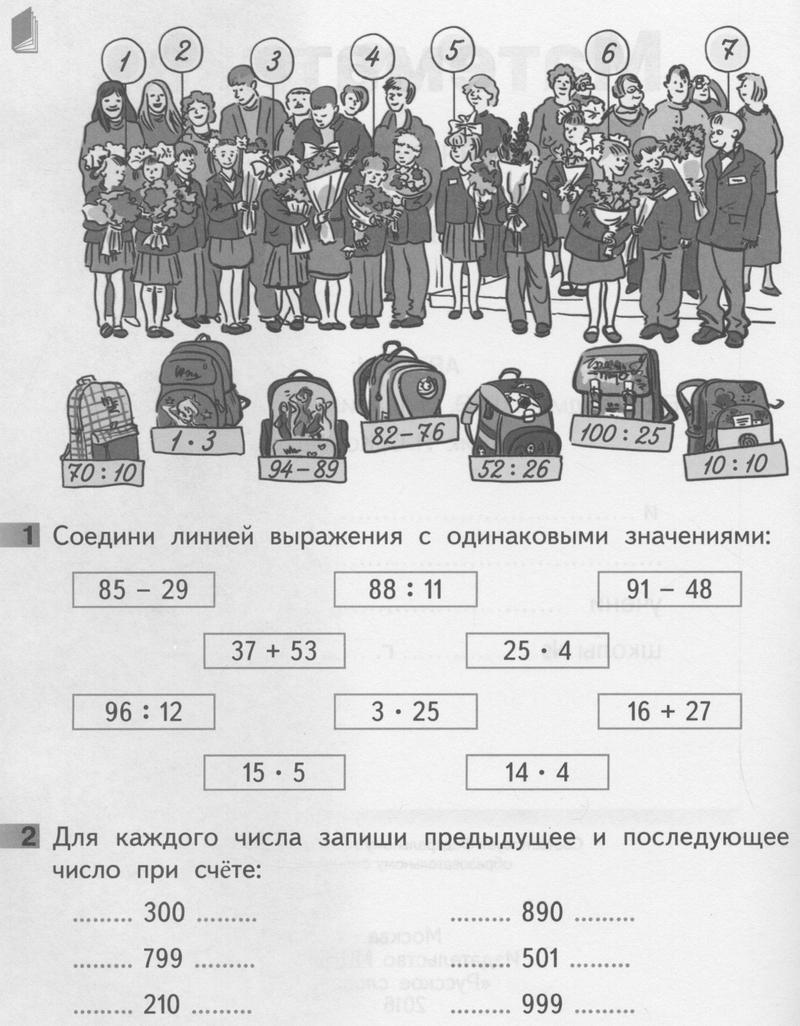 2 - условие