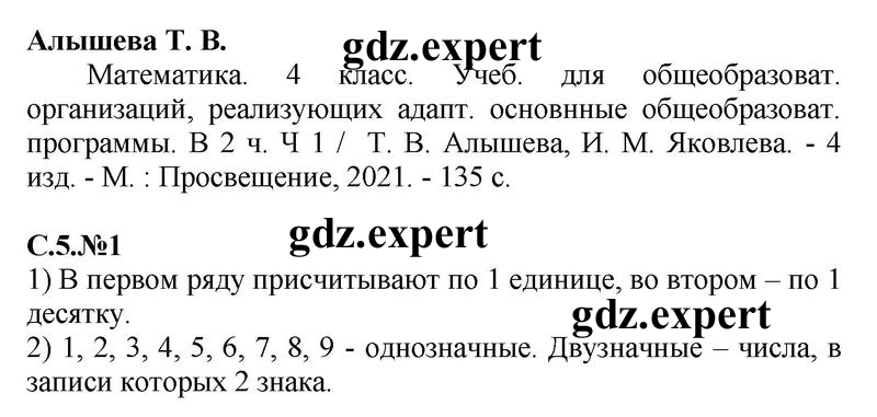 1 - решение