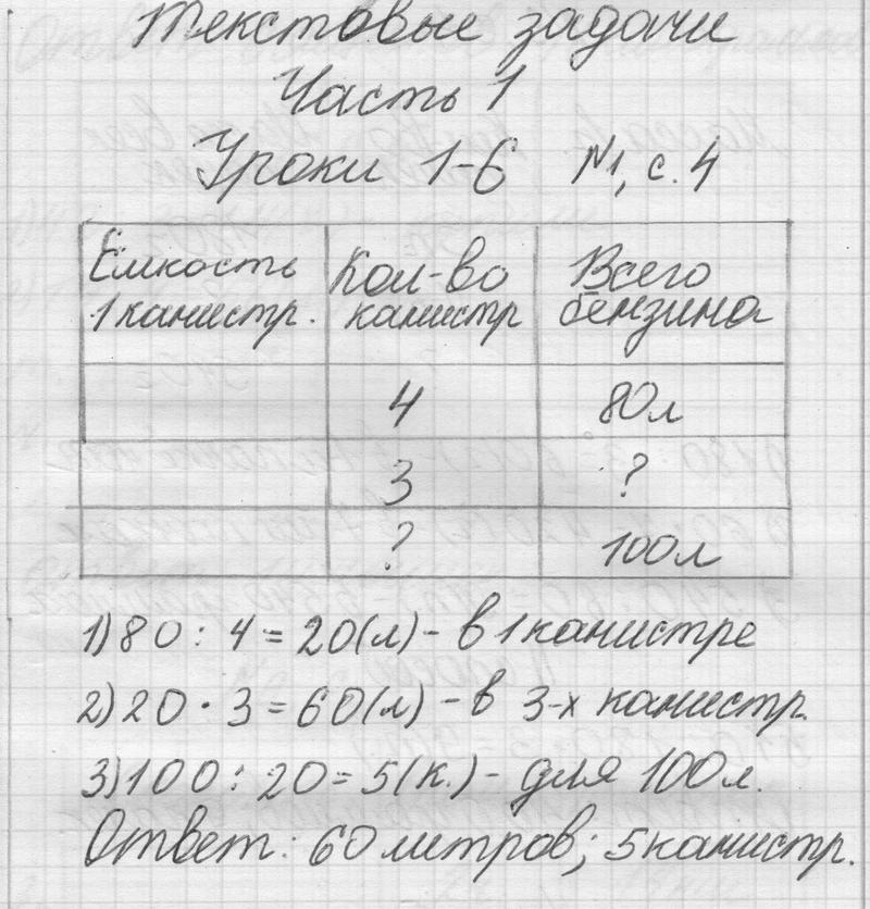 1 - решение