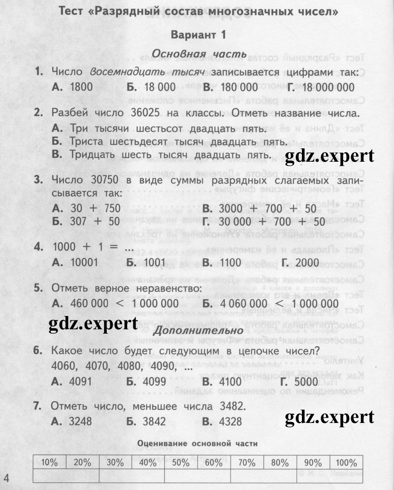 4 - условие