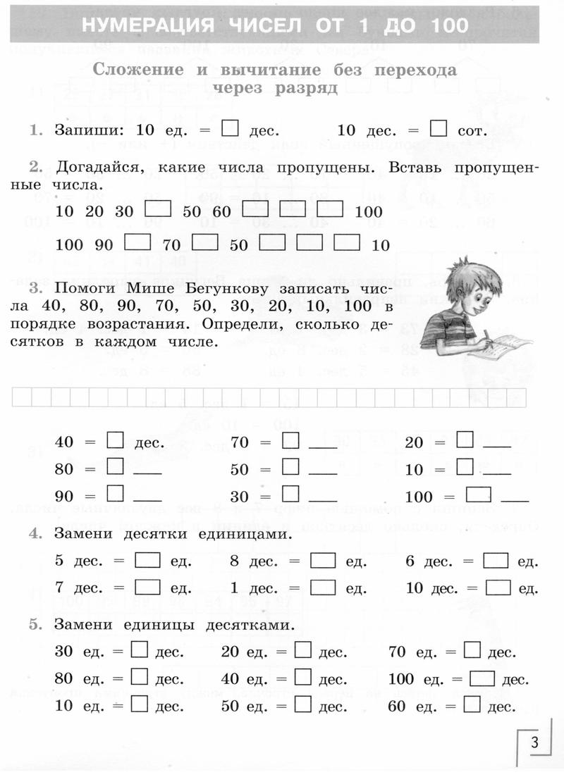  3 - условие