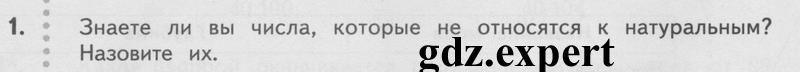 1 - условие