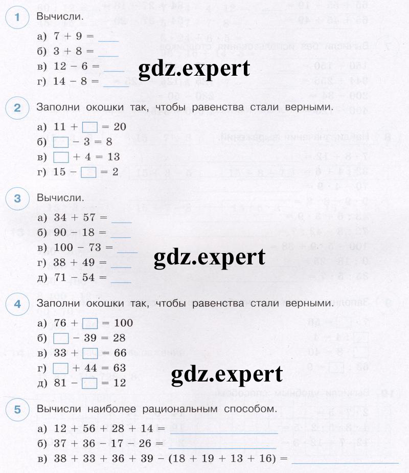 3 - условие