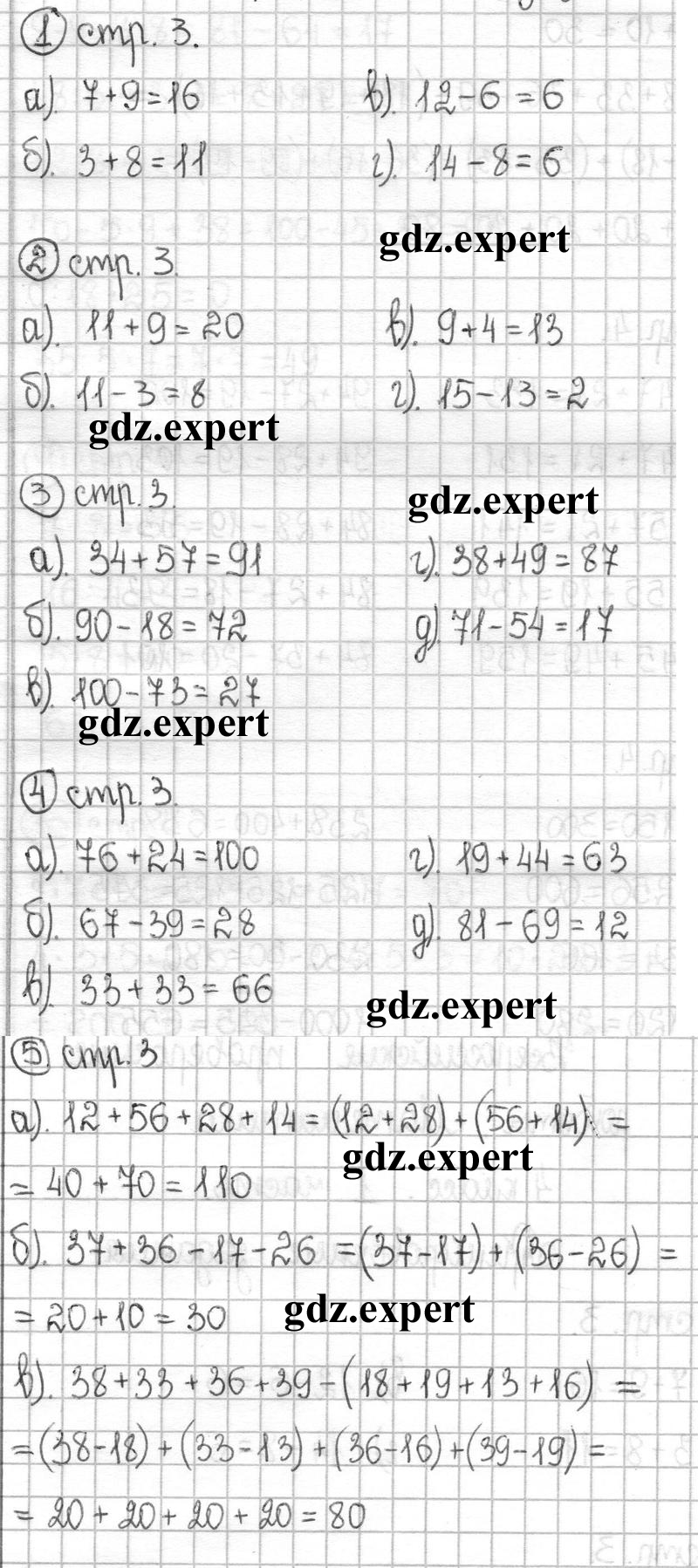 3 - решение