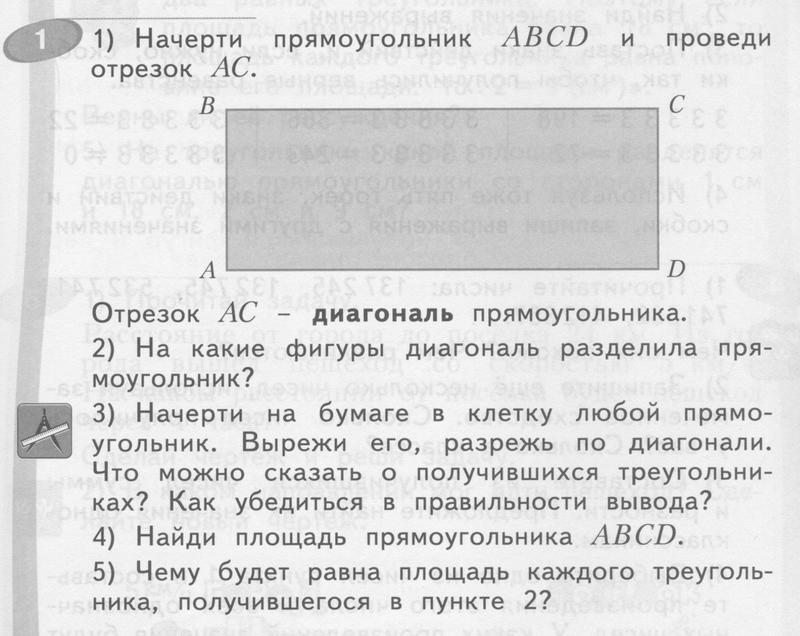 1 - условие