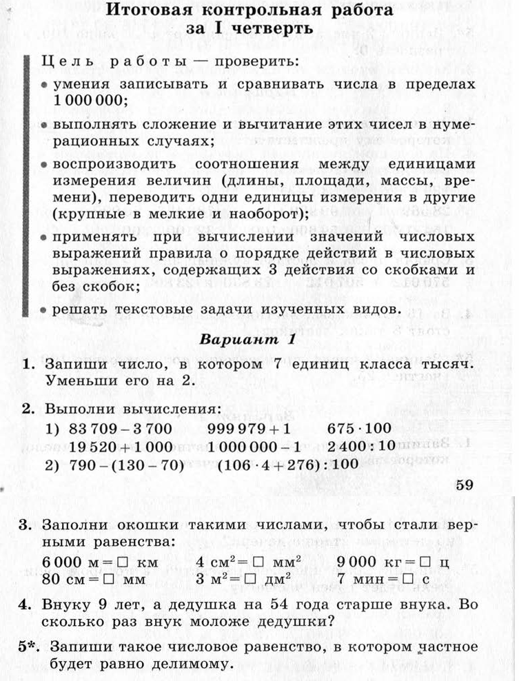 Вариант 1 - условие
