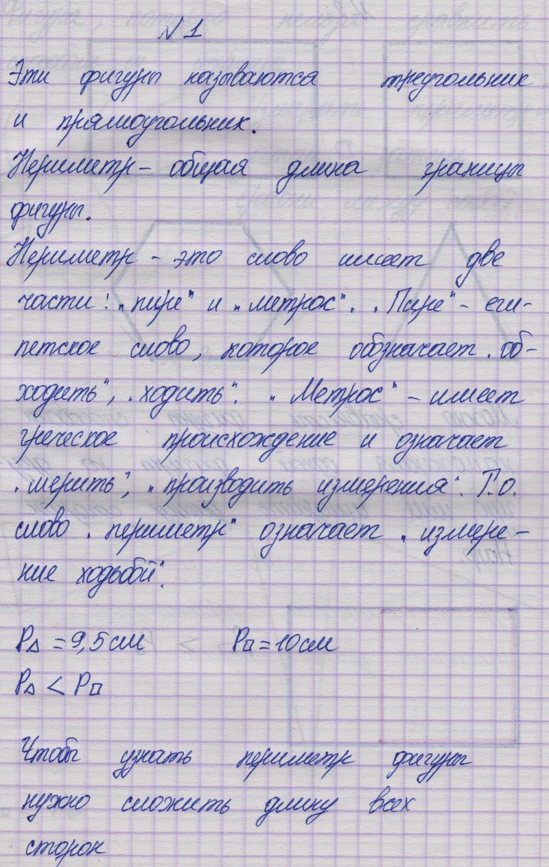 1 - решение