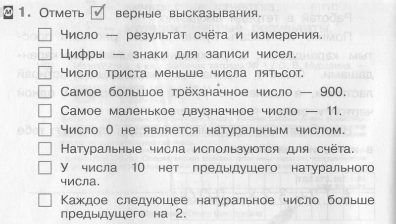  1 - условие