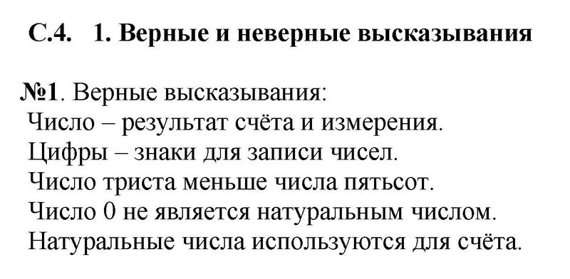  1 - решение