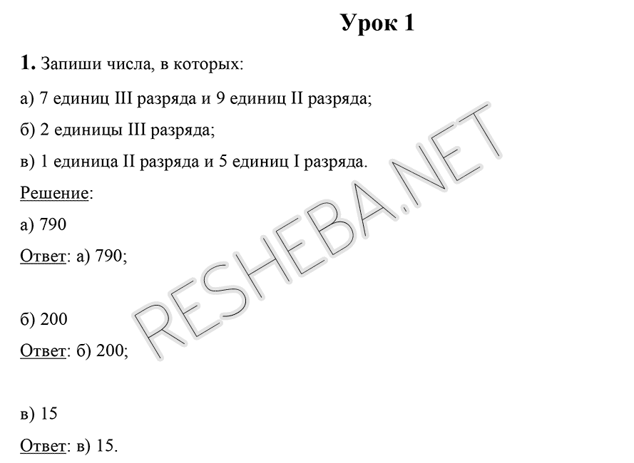 1 - решение