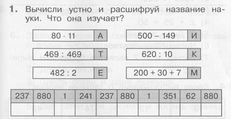 1 - условие