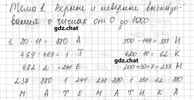 1 - решение