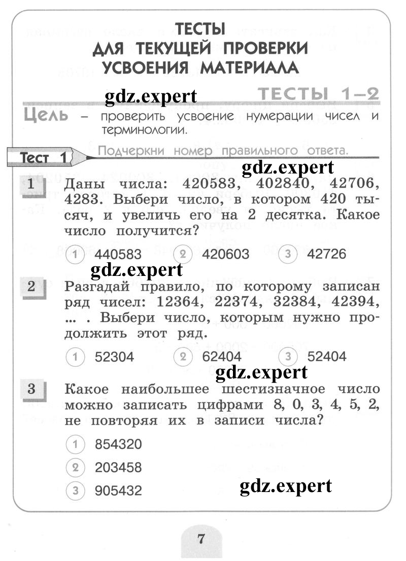 7 - условие