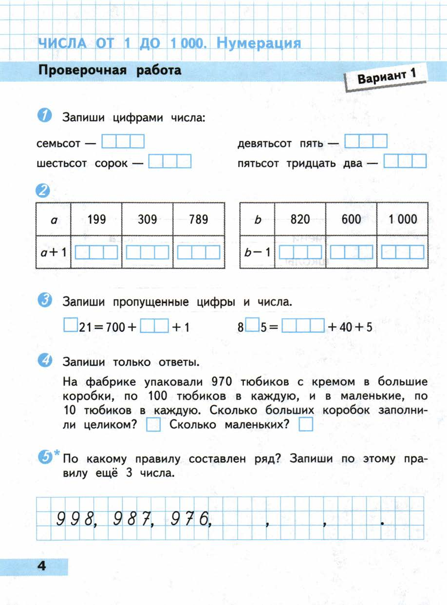 стр.4 - условие