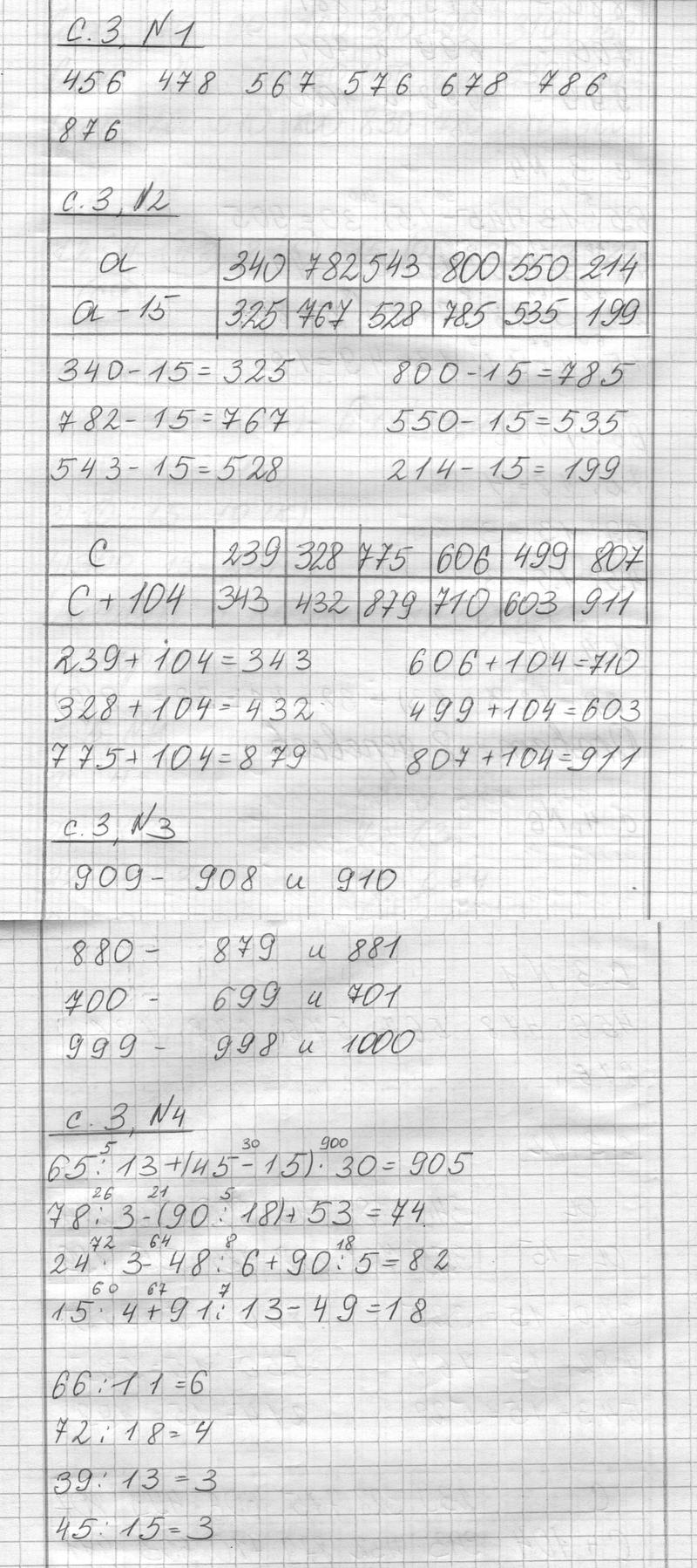  3 - решебник №1