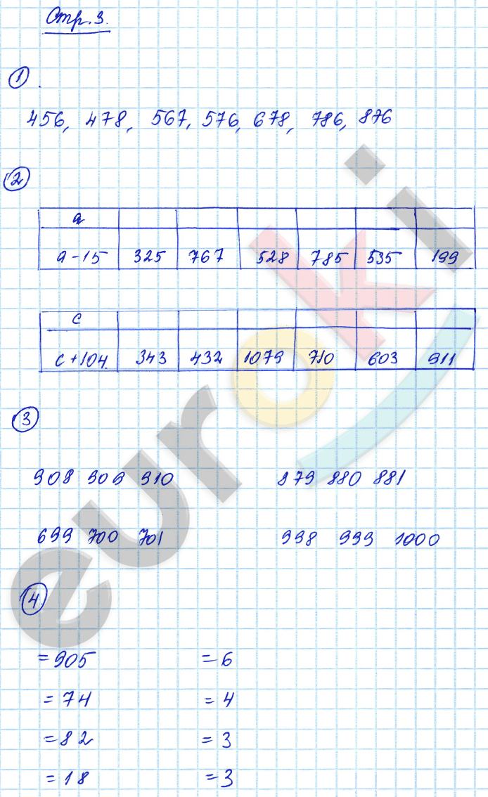  3 - решебник №2