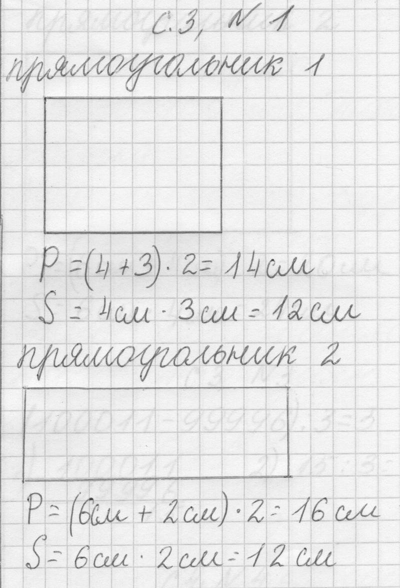 1 - решебник №1