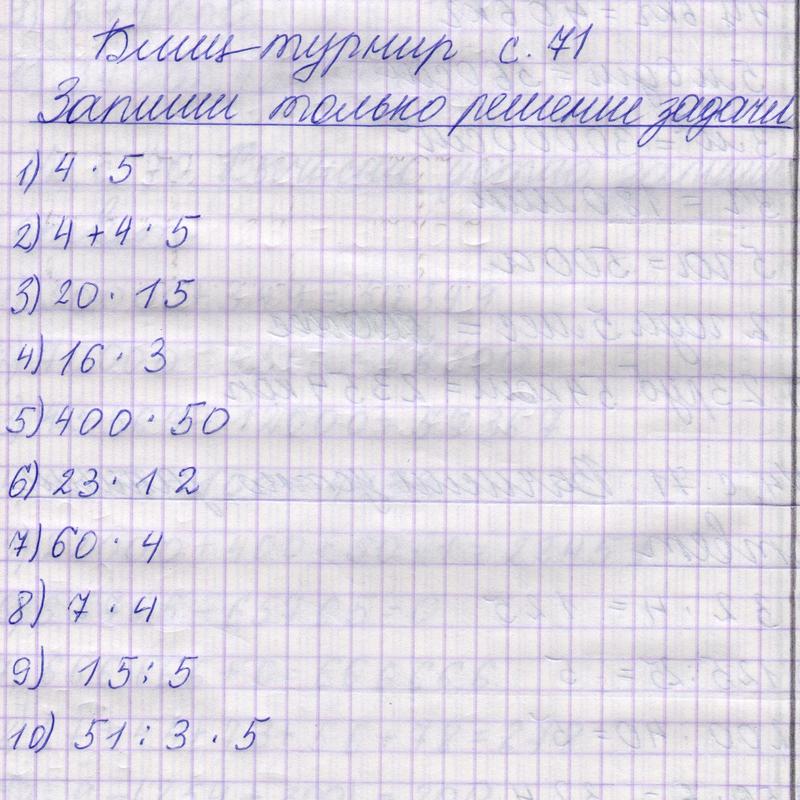  1 - решебник №1