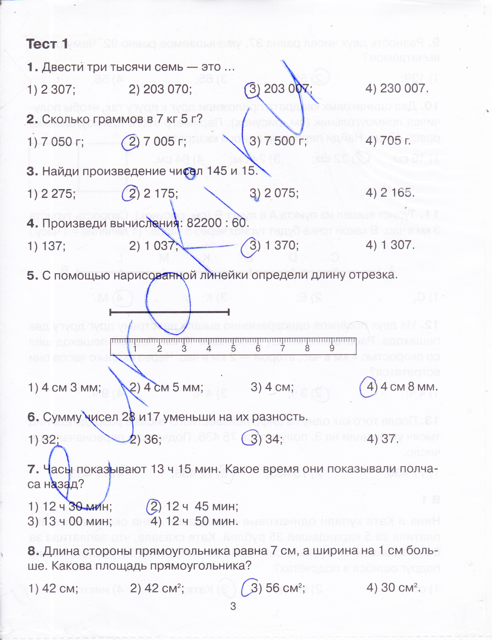 3 - решебник №2
