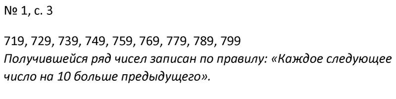 1 - решебник №1