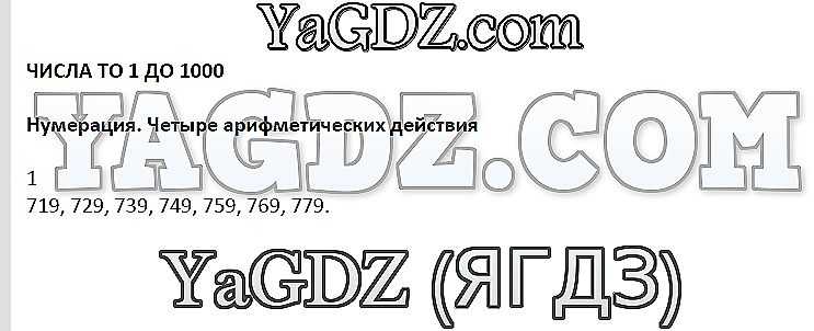 1 - решебник №2