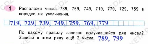 1 - решебник №3