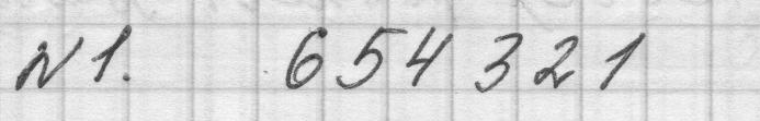 1 - решебник №1
