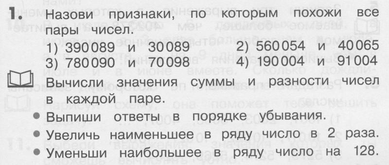 1 - условие