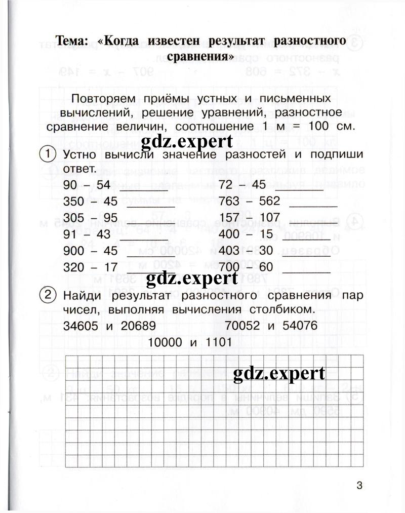  3 - условие
