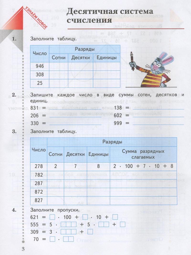 стр.3 - условие