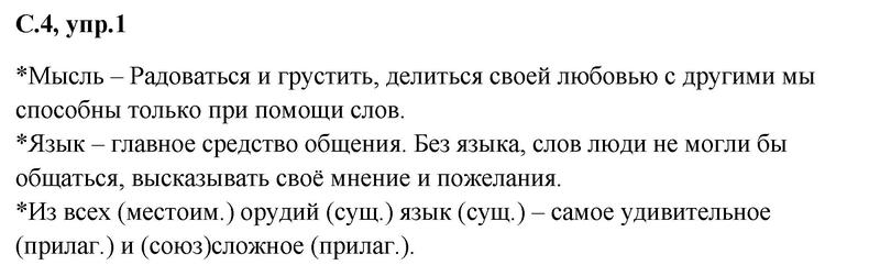 1 - решение