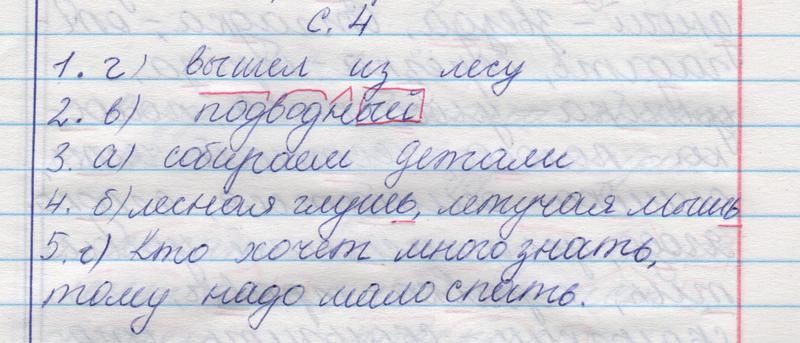 стр.4 - решение