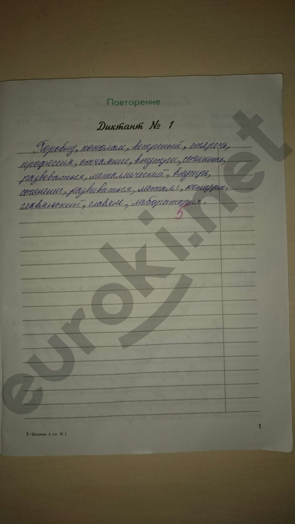 стр. 1 - решение