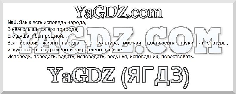 1 - решебник №2 1 - решебник №2