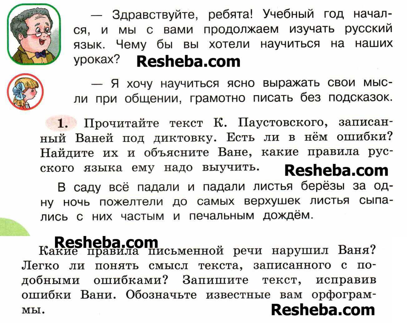 1 - условие