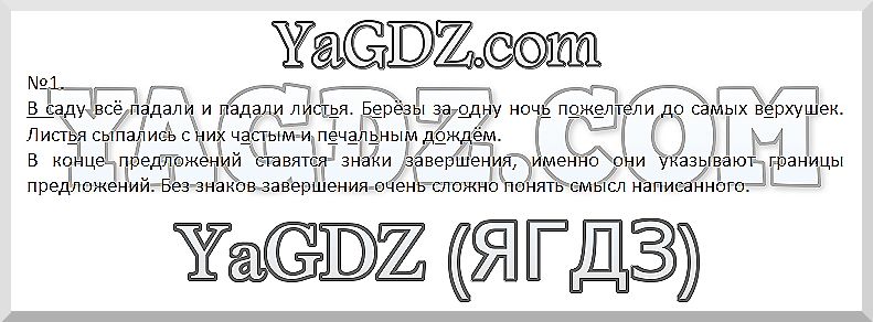 1 - решебник №2