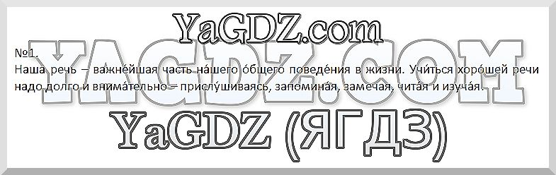 1 - решебник №2