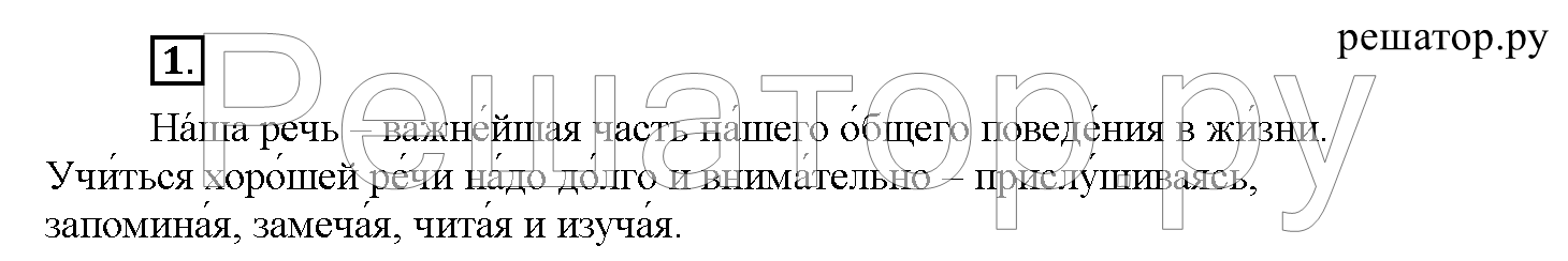1 - решебник №3
