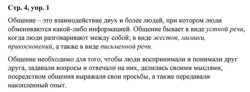 1 - решебник №1
