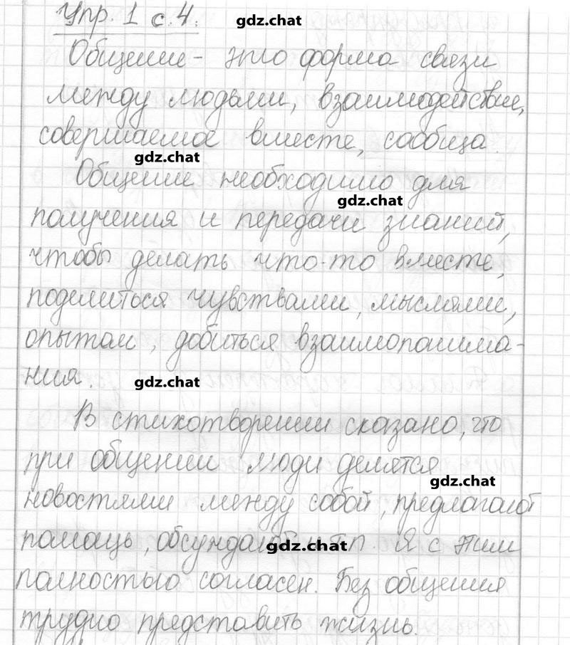 1 - решебник №3