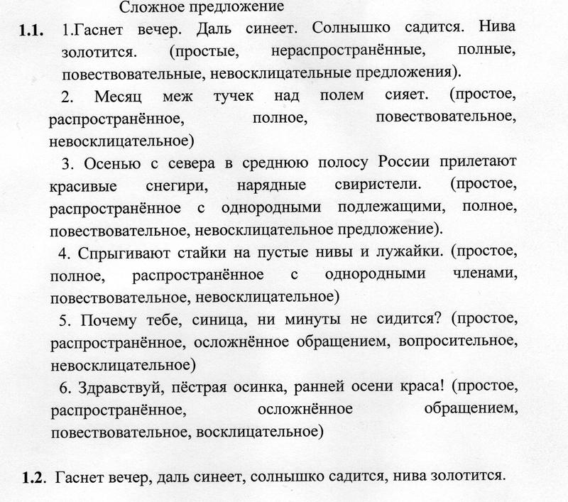 1 - решебник №1