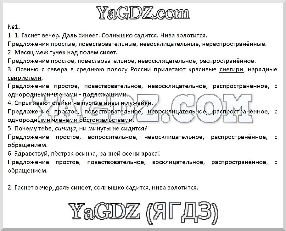 1 - решебник №2