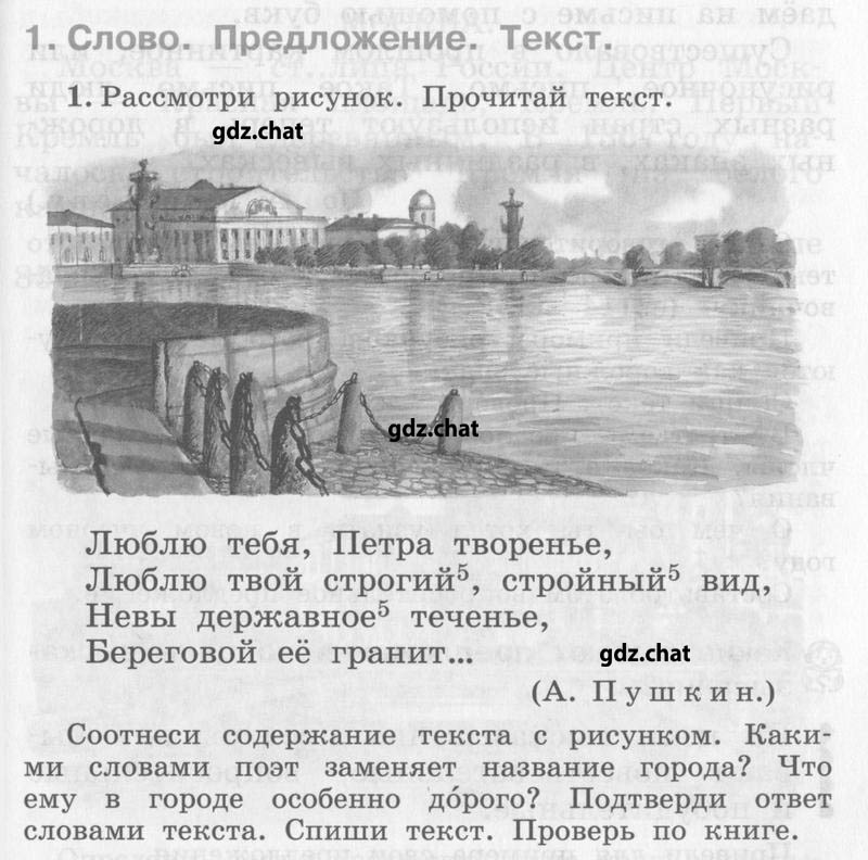 1 - условие