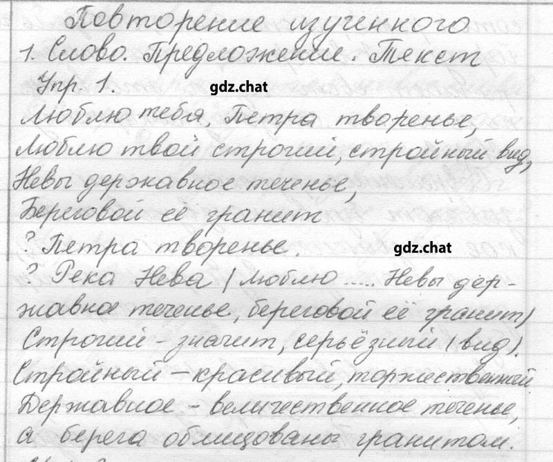 1 - решебник №1