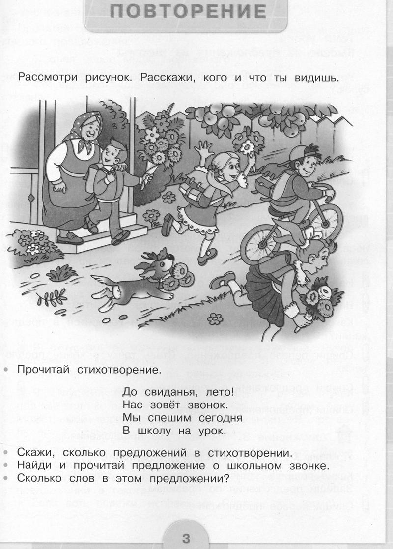 3 - условие
