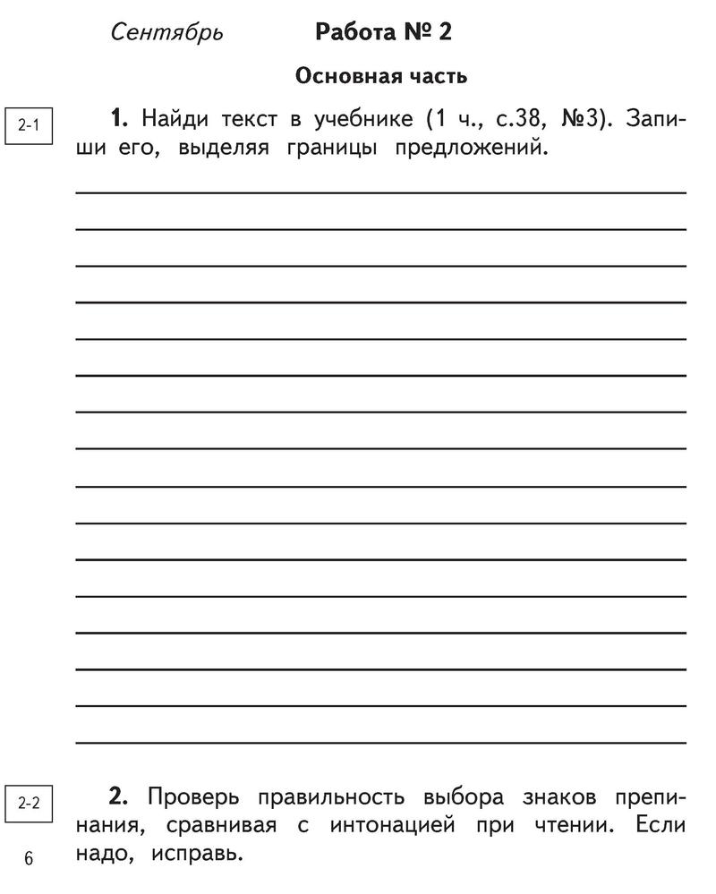 стр. 6 - условие