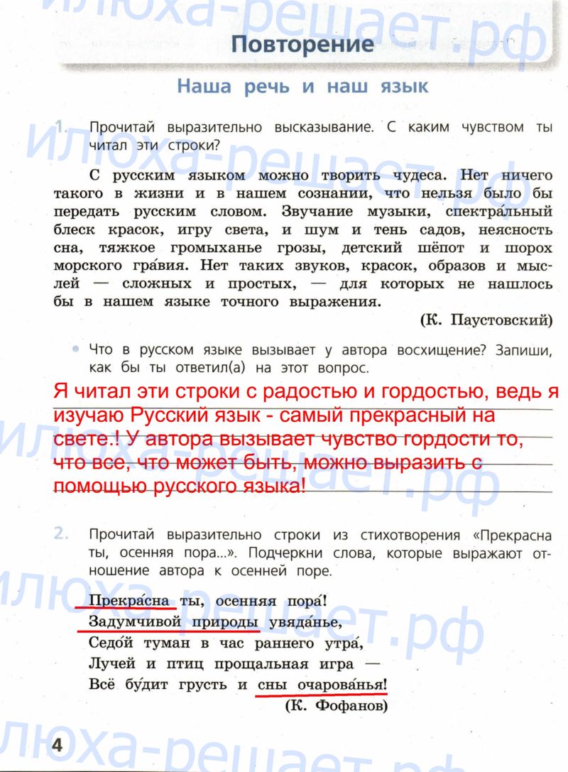 стр. 4 - решение
