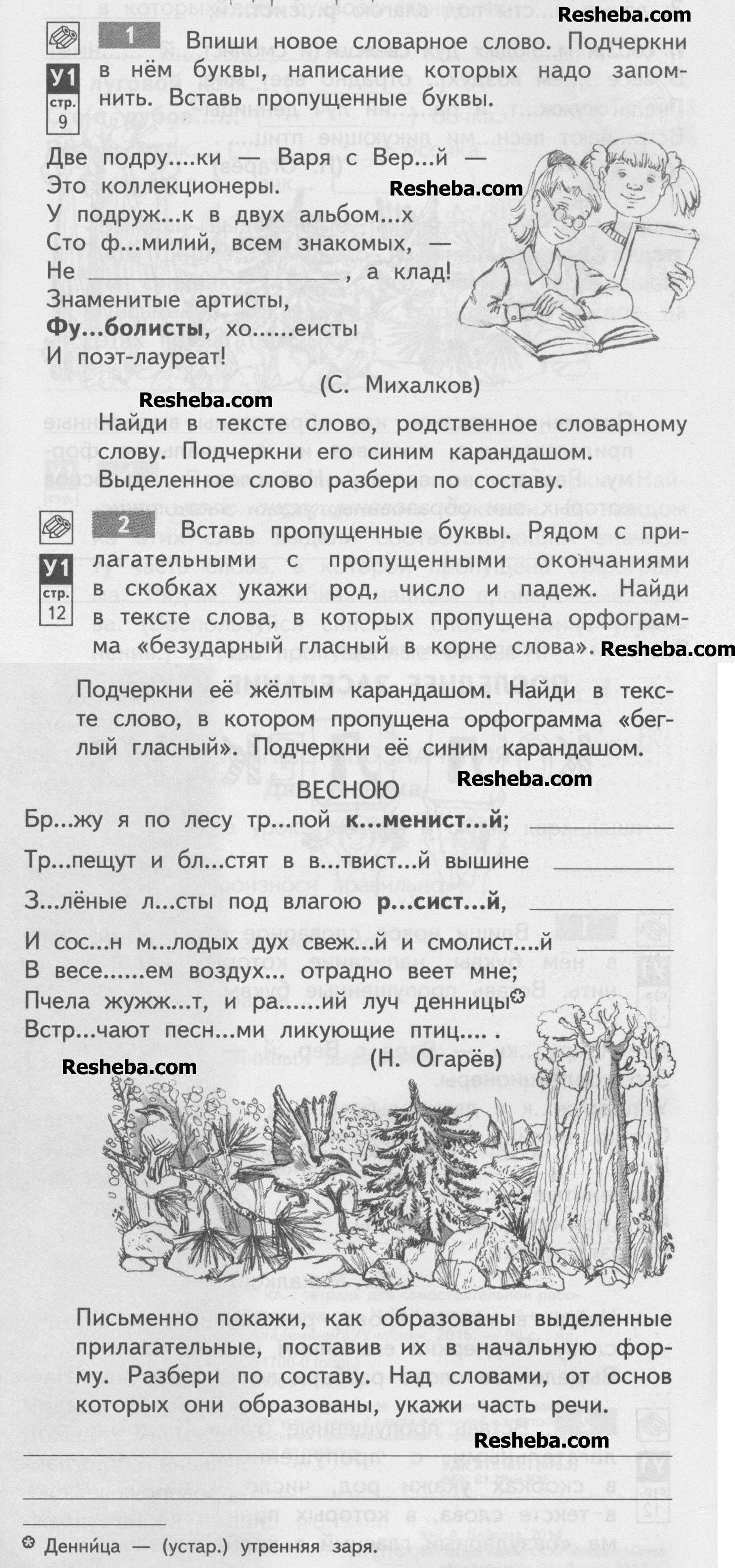 3 - условие
