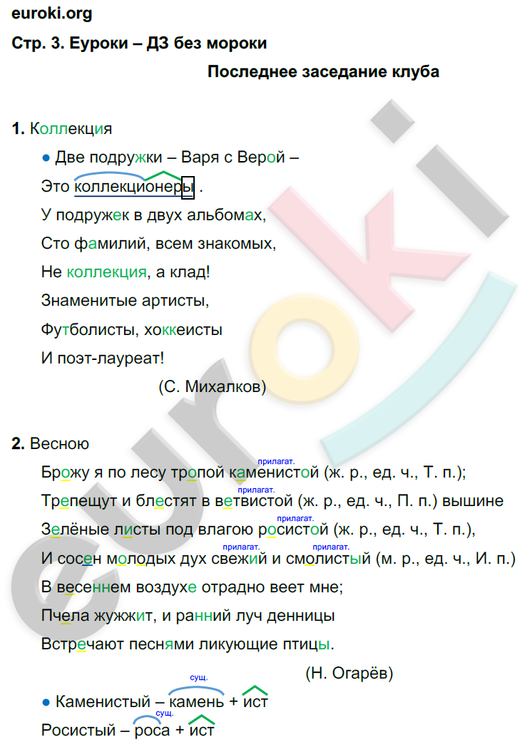 3 - решение